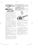 椎野先生 (3)-001.jpg