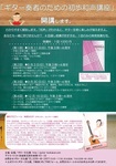 歌おう会&和声講座訂正版2-002.jpg